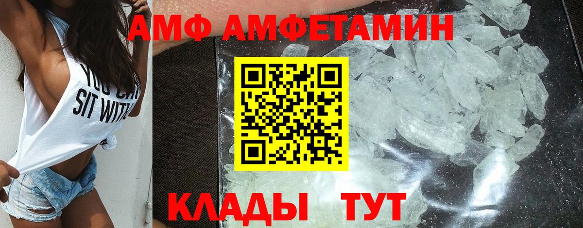Amphetamine  Amphetamine  Гусь-Хрустальный  Амфетамин 98%  Вход с VPN 