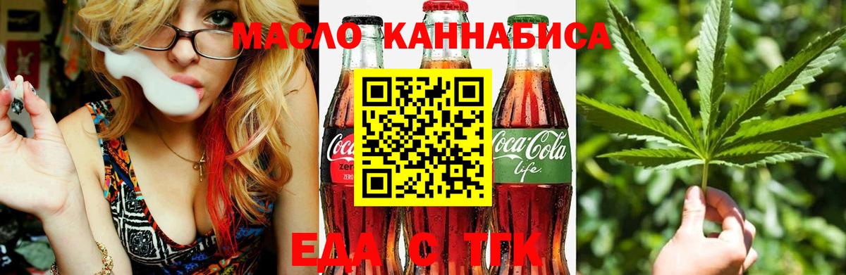 Печенье с ТГК конопля Гусь-Хрустальный