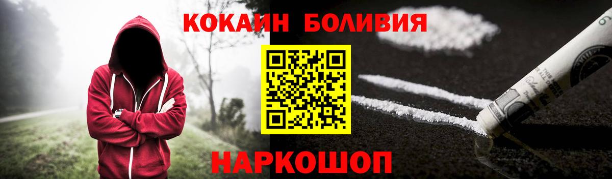 COCAIN FishScale  Вход с VPN  Гусь-Хрустальный 