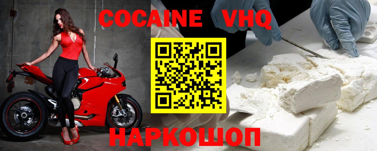 Cocaine Перу Гусь-Хрустальный