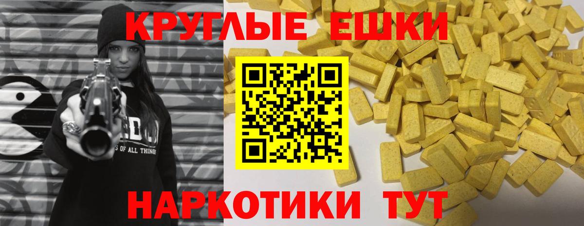 Ecstasy 280мг  Вход с VPN  как найти закладки  Гусь-Хрустальный 