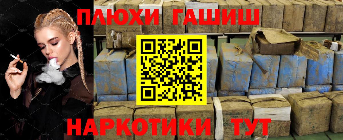ГАШИШ убойный  Вход с VPN  ГАШИШ  купить   ГАШ VHQ  Гусь-Хрустальный 