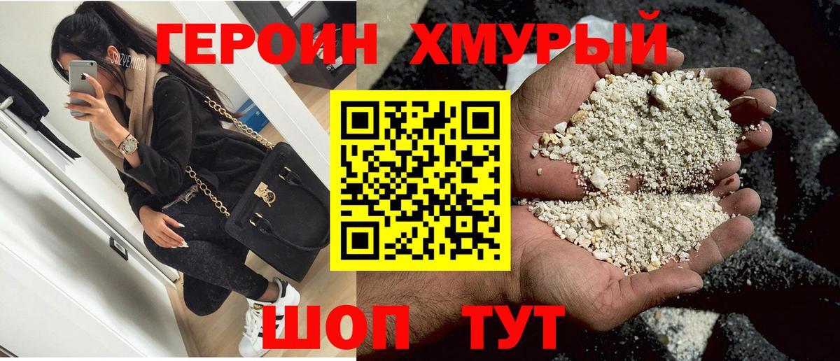 Героин гречка Гусь-Хрустальный