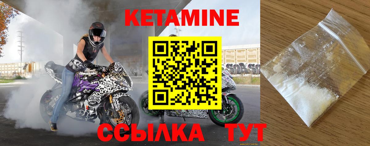 КЕТАМИН ketamine Гусь-Хрустальный