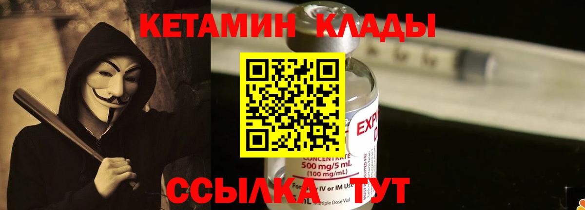 Гусь-Хрустальный  MEGA ссылки  КЕТАМИН VHQ  Вход с VPN  Кетамин ketamine 