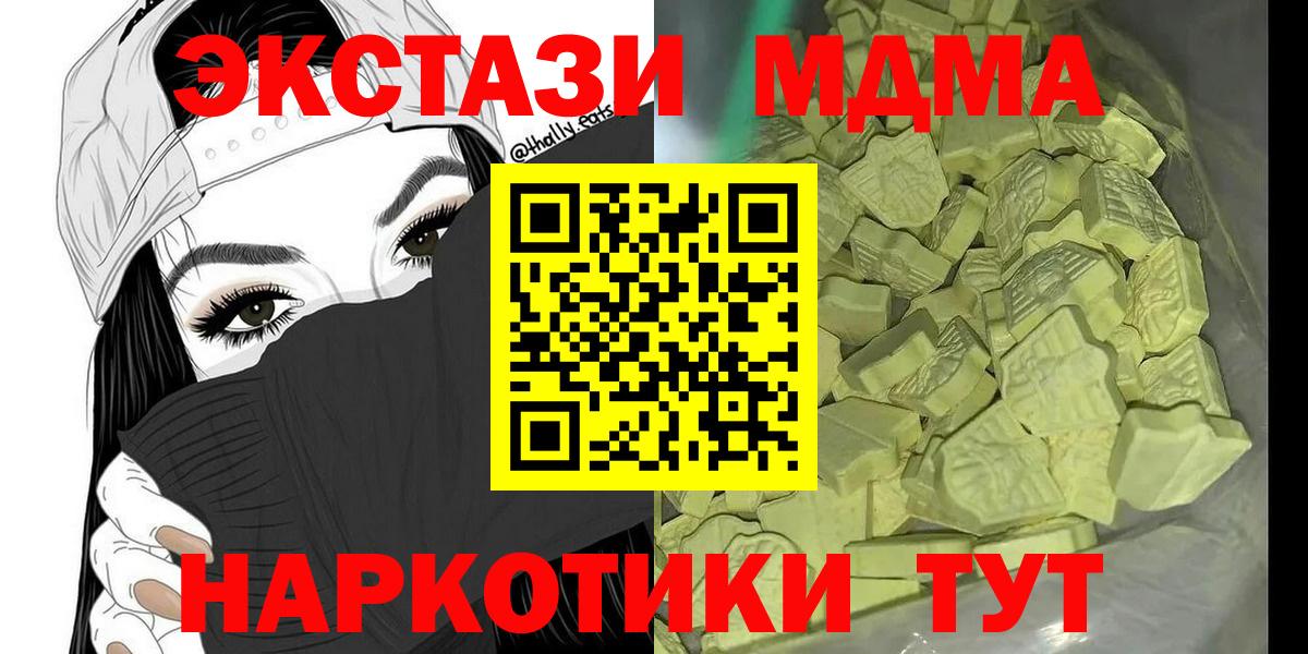 MDMA кристаллы  Вход с VPN  Гусь-Хрустальный  МДМА  MDMA Molly 