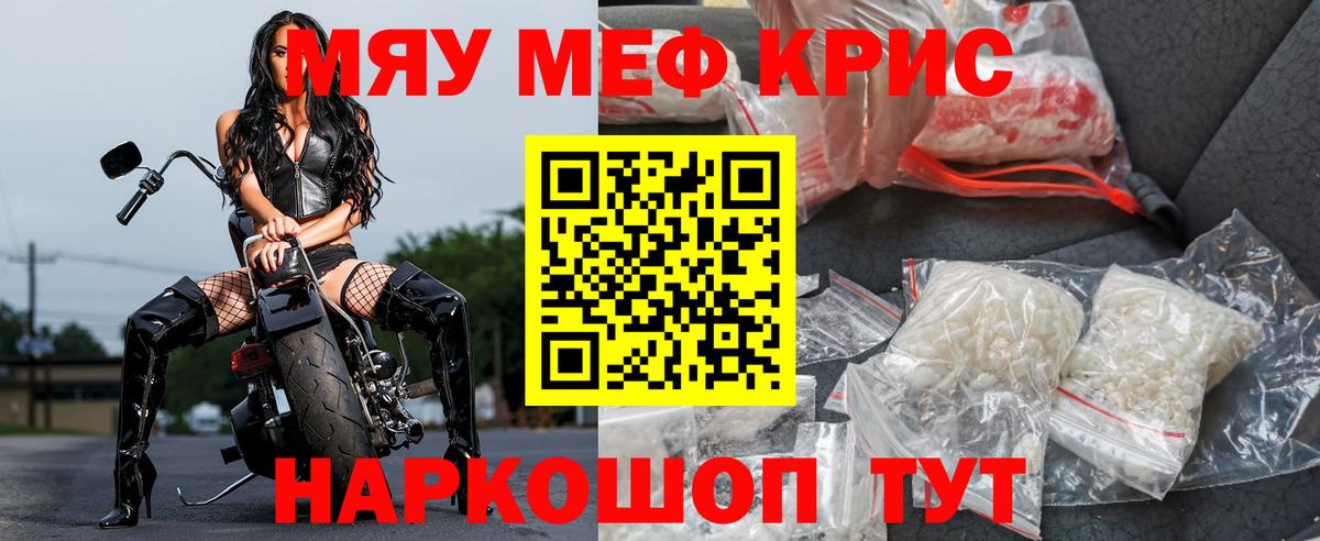 KRAKEN зеркало  МЕФ кристаллы  Меф  Вход с VPN  Гусь-Хрустальный 