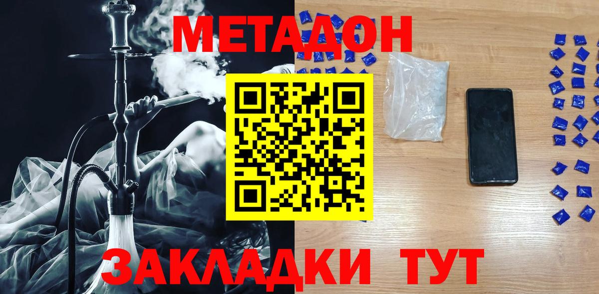 МЕТАДОН кристалл  МЕТАДОН мёд  Гусь-Хрустальный  Вход с VPN 