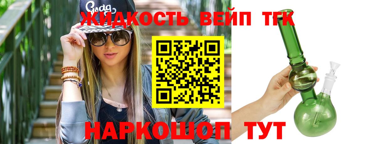 Дистиллят ТГК THC oil Гусь-Хрустальный