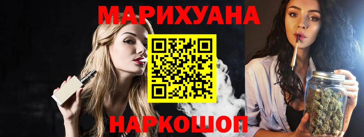 Бошки марихуана сатива Гусь-Хрустальный
